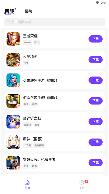 奇迹盒子app游戏截图4