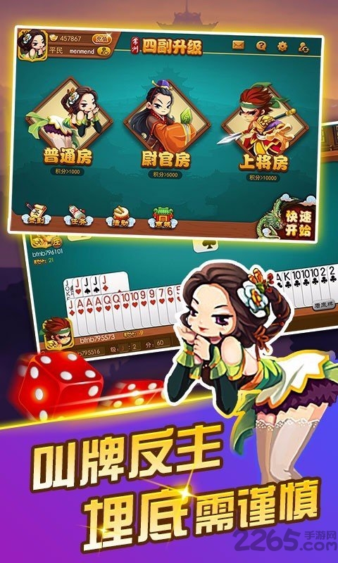 常州四副升级最新版本(暂未上线)游戏截图3