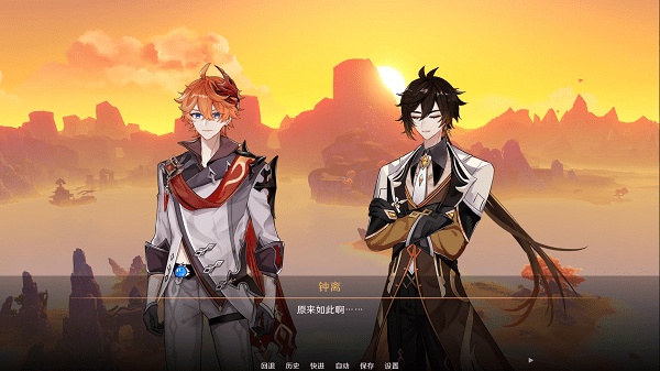 星逐海游戏官方版游戏截图2