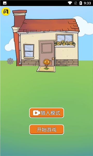 无人生存手机版游戏截图2