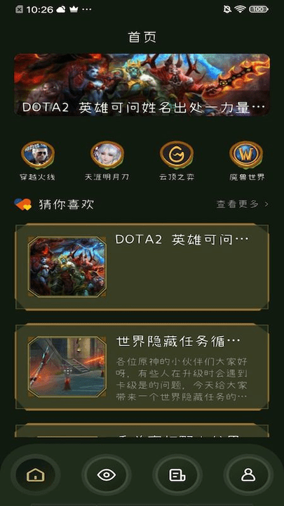 2323游戏社区app游戏截图1