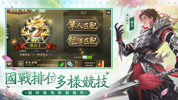 三国杀台服最新版游戏截图3