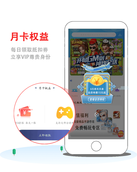 8酷手游平台游戏截图2