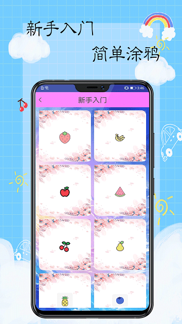 公主画画日记手游游戏截图4