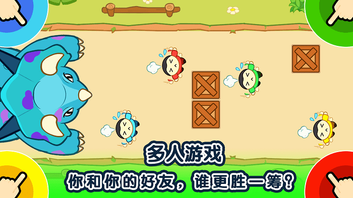 1234人游戏最新版游戏截图1