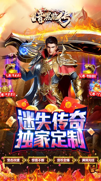 暗黑前传bt版游戏截图2