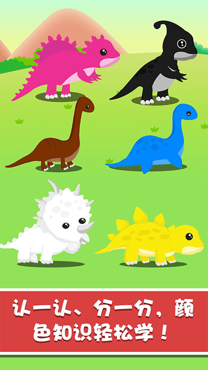 宝宝颜色形状认知手机版游戏截图3