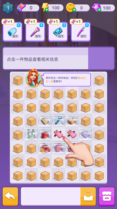 家园改造师游戏游戏截图2