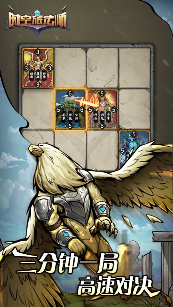 时空旅法师手游游戏截图4