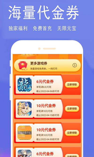 bt游戏极速版app游戏截图3