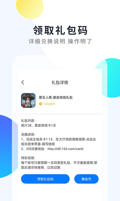 魔玩手游app游戏截图2
