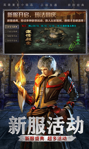 英雄复古官方版游戏截图3