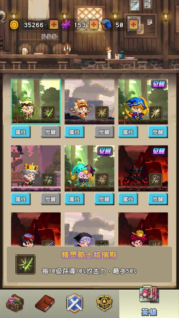 勇者揍恶龙手游游戏截图3