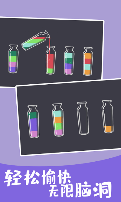 倒水模拟器游戏真实版游戏截图4