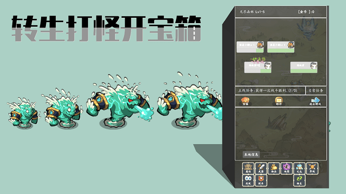 转生打怪开宝箱游戏游戏截图3