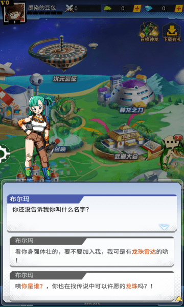 集结召唤神龙游戏游戏截图3