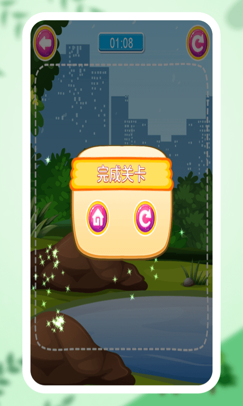 儿童翻翻乐游戏游戏截图1