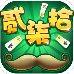 单机跑胡子游戏(暂未上线)