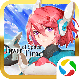 时空之塔命运守护游戏