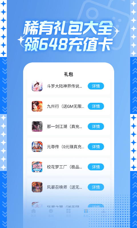 588游戏交易平台官方版游戏截图3