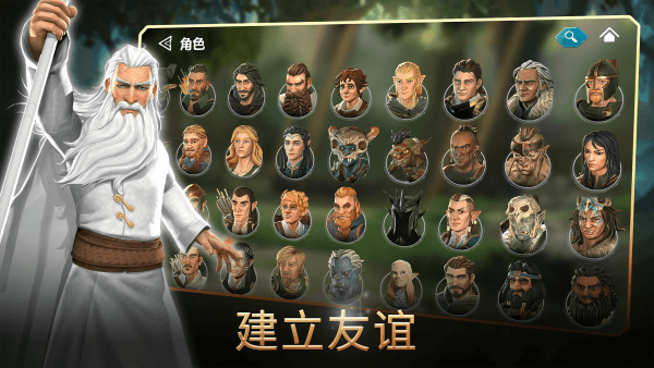 指环王中土英雄手游官方版游戏截图2