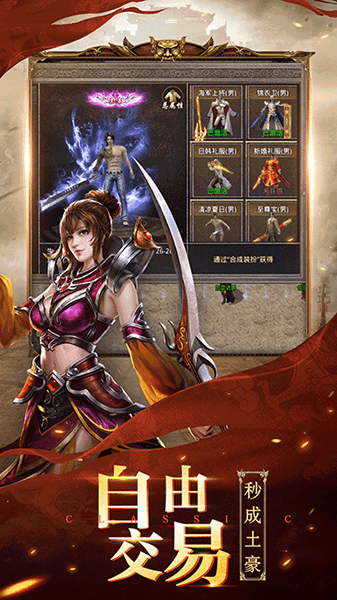 决胜苍穹果盘版游戏截图4