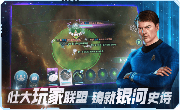 星际迷航纷争手游官方版游戏截图2