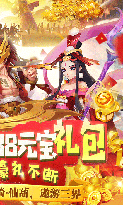 凌霄战纪手游游戏截图1