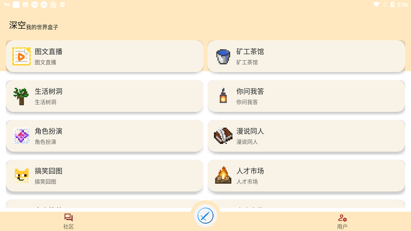 深空我的世界盒子最新版游戏截图2