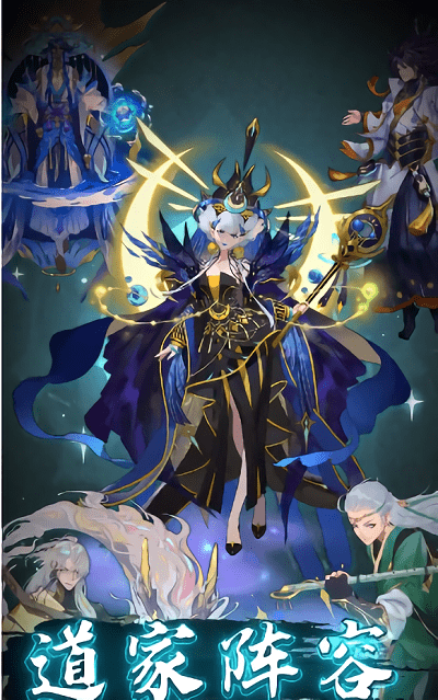 太乙封神手游游戏截图3