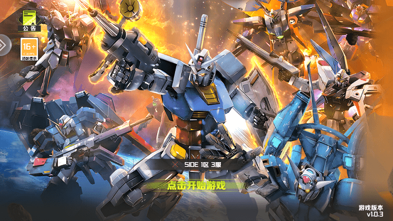 无尽纷争官方版游戏截图4