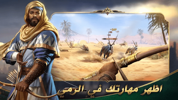 沙漠骑士安塔拉游戏游戏截图1