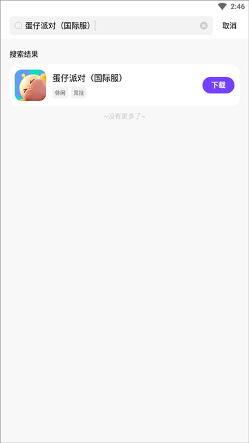 奇迹盒子app游戏截图5