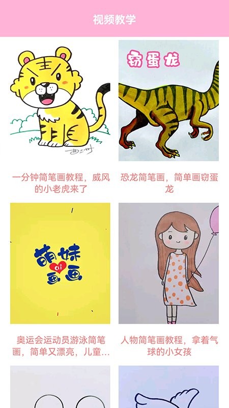 画线高手小游戏游戏截图1