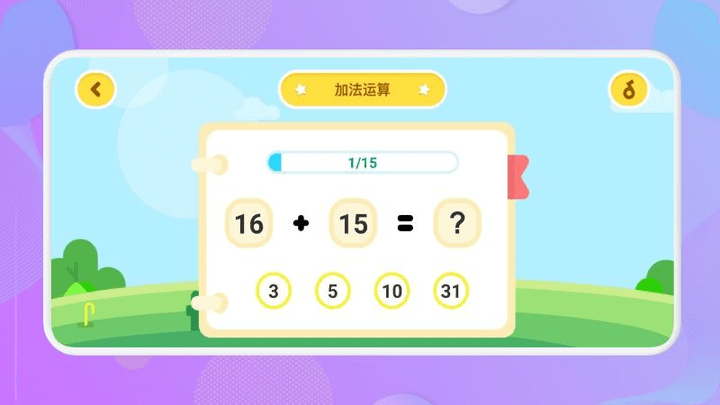 数学运算儿童早教游戏游戏截图2