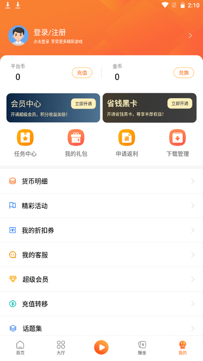 天诚手游盒子游戏截图1