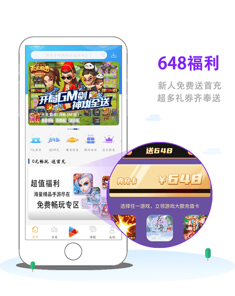 8酷手游平台游戏截图1