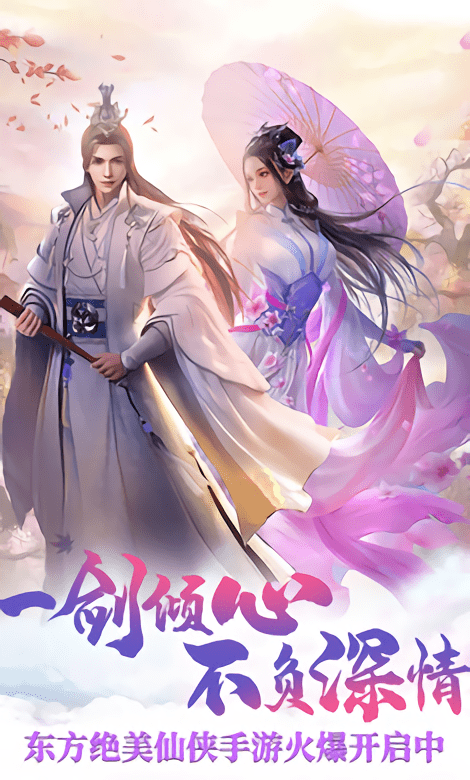 遮天前传手游游戏截图3