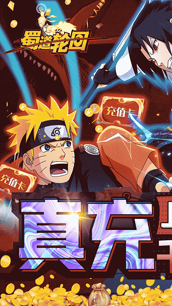 蜀道轮回果盘版-游戏截图1