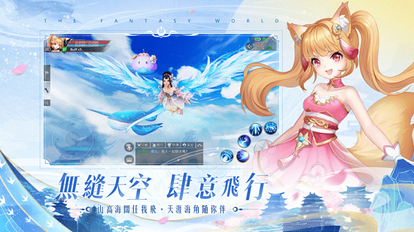 浮生幻境手游官方版游戏截图1