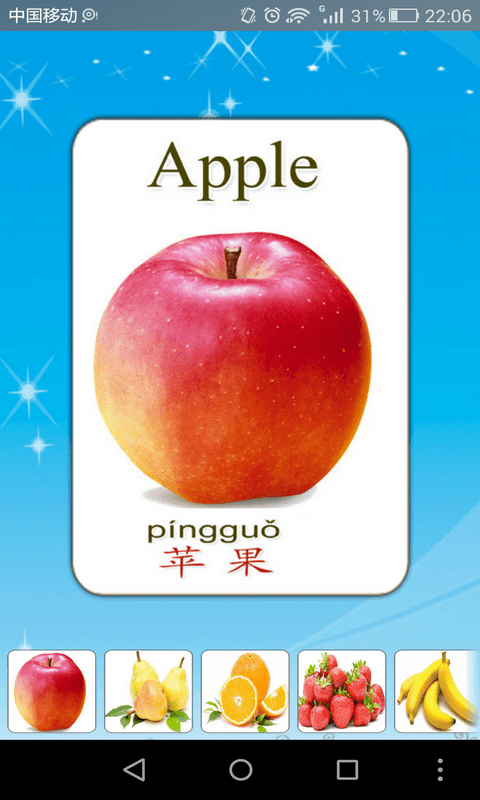 启蒙宝宝认水果大全游戏游戏截图2