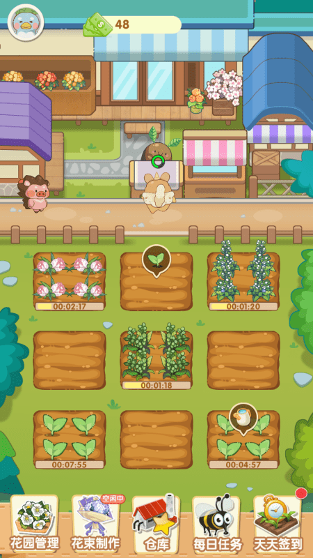 阳光花店游戏游戏截图1