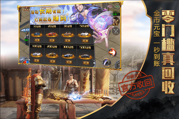 攻速冰雪手游游戏截图3