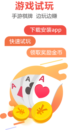 游派试玩app-游戏截图1