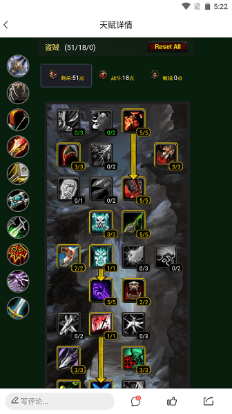 wlk天赋模拟器手机版(nfu玩家社区)游戏截图4