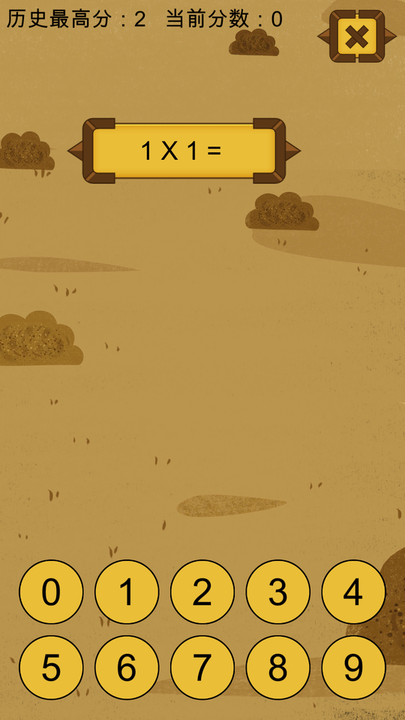 秒趣数学游戏游戏截图3