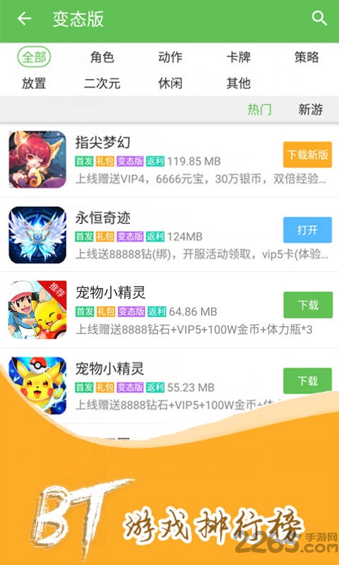 酷玩游戏盒子app游戏截图1