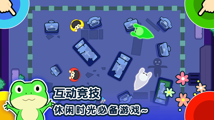 1234人游戏最新版游戏截图3