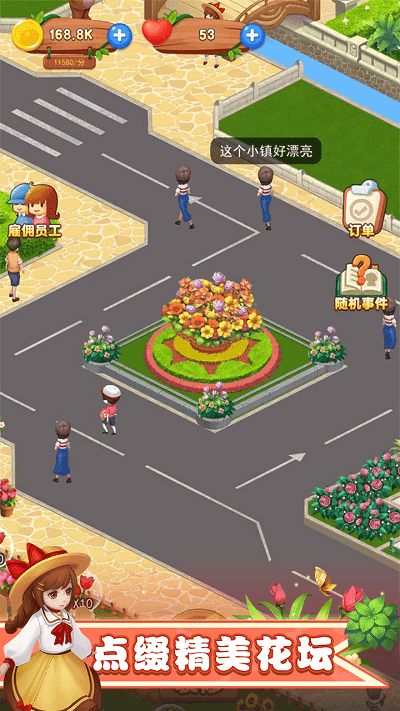 梦幻小镇物语游戏游戏截图1