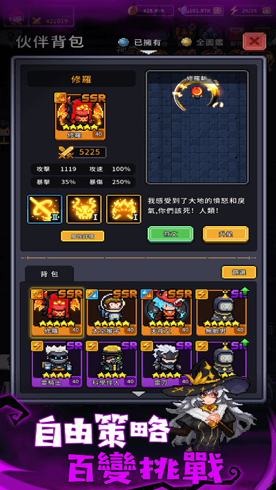 斩魔小队手机版游戏截图3